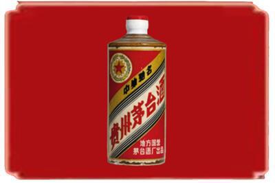 白山烟酒回收五星茅台酒.jpg